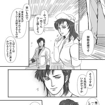 【富K】願い