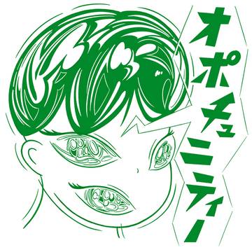 オポチュニティー