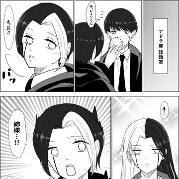 オタレイ(♀︎) 後天性女体化続き