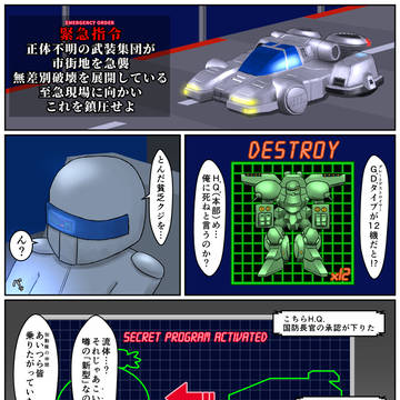 ナイトストモルカー