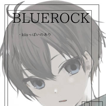 ブルロrkgk