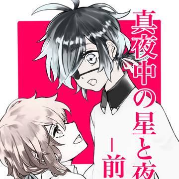 5月スパコミ