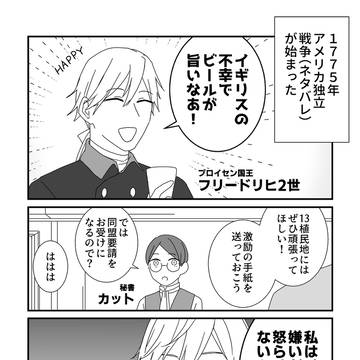 フリードリヒ大王の華麗なる外交