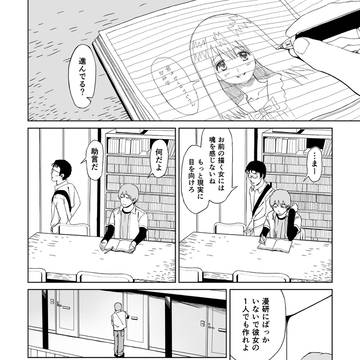 理想の彼女