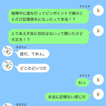 ツンデレ!メンヘラ!はるちよくーん!④