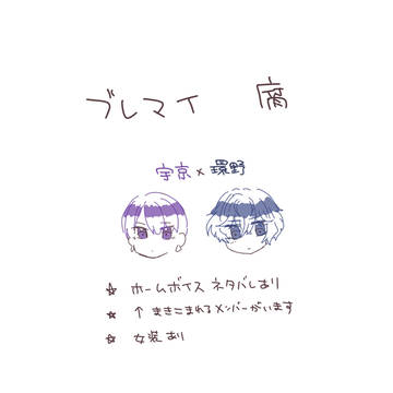 まおゆら
