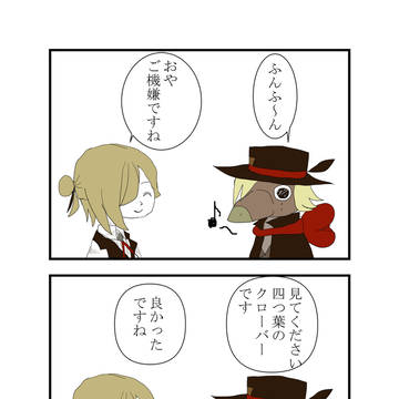 イフさんとシロさん4コマ　その5