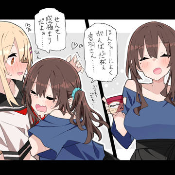 先生と問題児？の百合：抱