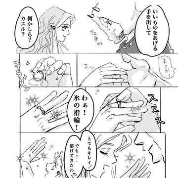 天国で出会うウェザーとペルラ
