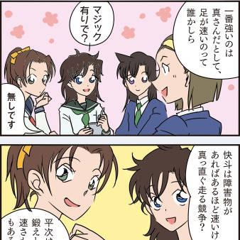 まじコナlog