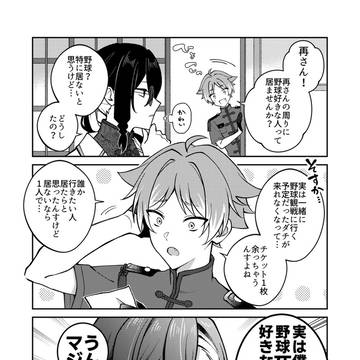 デートチャンスを逃したくない上司