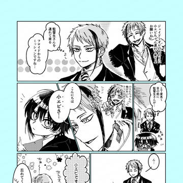 【ジェイ監♀】つられた