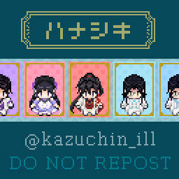 MDZS ピクスク用アバター仙門百家カフェ GIFアニメ