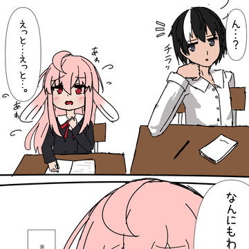 ラナはおべんきょうにがて