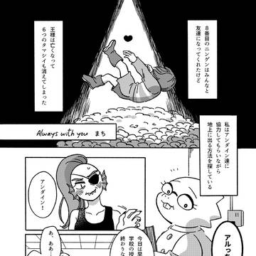 【ニンゲンFCアンソロジー再録】Always with you
