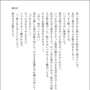 雑伊ワンドロまとめ②