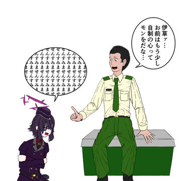 先生(？)に怒られるハルカちゃん