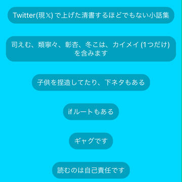 Twitter小話まとめ