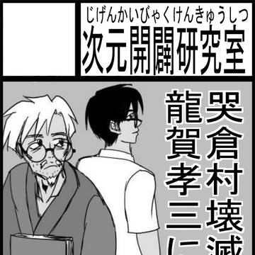 2024/6/30(日)大阪梅田スカイビル百鬼怪異奇聞に参加！