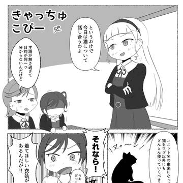 きゃっちゅこぴー
