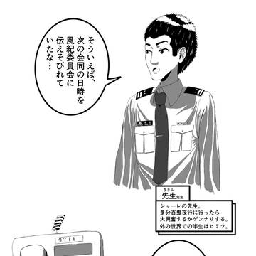 シャーレの……先生……？