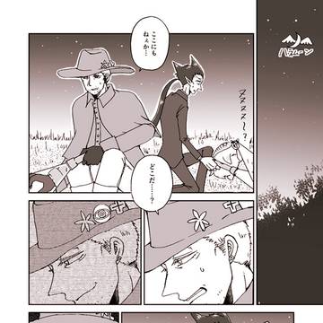30年後ドロ祭りに参加した漫画+後日談小ネタ2枚