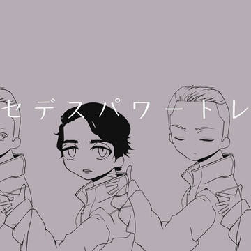 Formula E絵まとめ