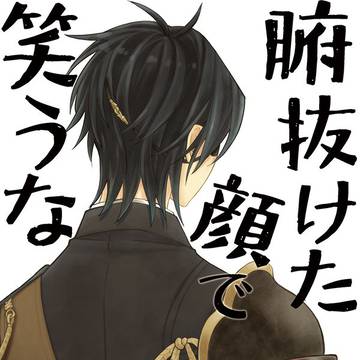 【web再録】腑抜けた顔で笑うな