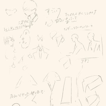 練習