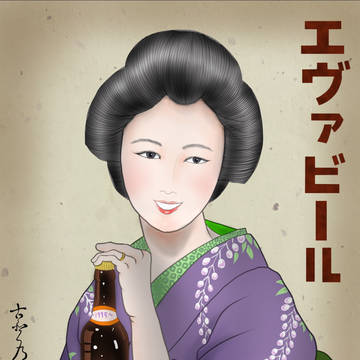 エヴァビール