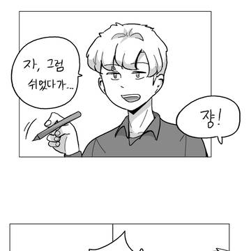 여고생쟝들과 쉬는 시간을 즐기는 만화