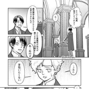 【一次創作】魔法学校に入学したら同級生がちびっこだった話 15