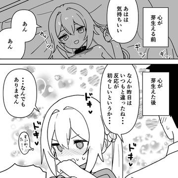 心が芽生えたアンドロイドさん3