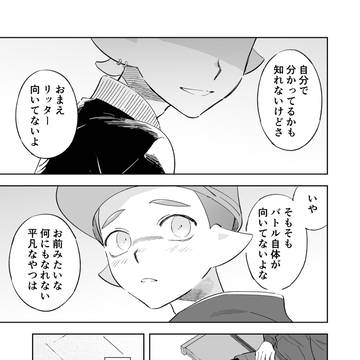 出会いの続き