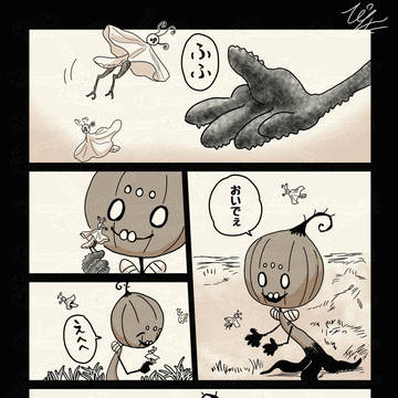 【ニンゲンの飼い方】『プロローグ』