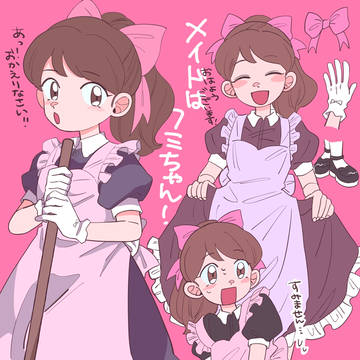 フミちゃんと妖怪詰め