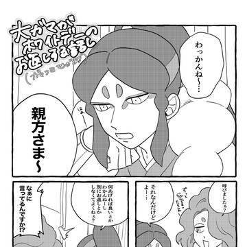 ほぼガマフミ詰め合わせ
