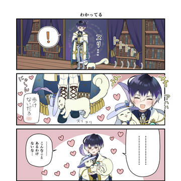 わかってるシオン