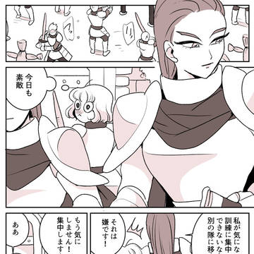 【創作百合】女騎士隊長と新人ちゃん②