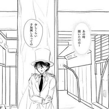 賭けの結末