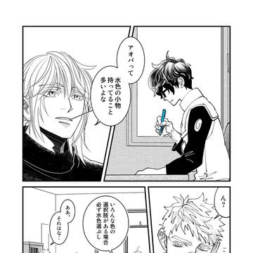 ブロンズと水色