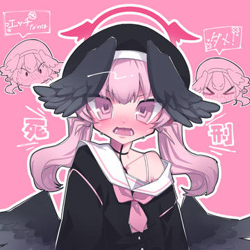 罰されたい