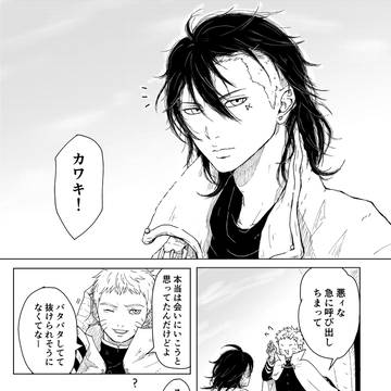 カワナル 20240513 IX誕生日漫画🐣