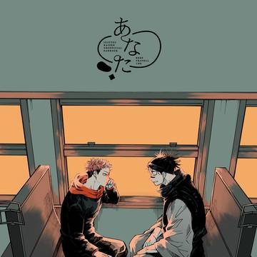 【web再録】あなた【脹虎】