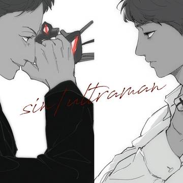 シンウログ