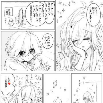 拝啓時空（弟）