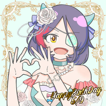みれば