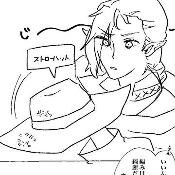 ff14 自機らくがき