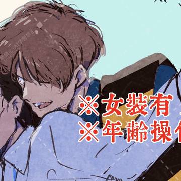 墓水ログ3