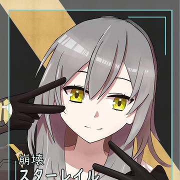 謎逆ダブルピース